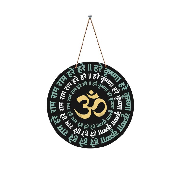 Hare Krishna Hare Rama Mantra Wall Hanging For Home & Office Decoration | Living Room, Pooja Room Decor Wall Hanging